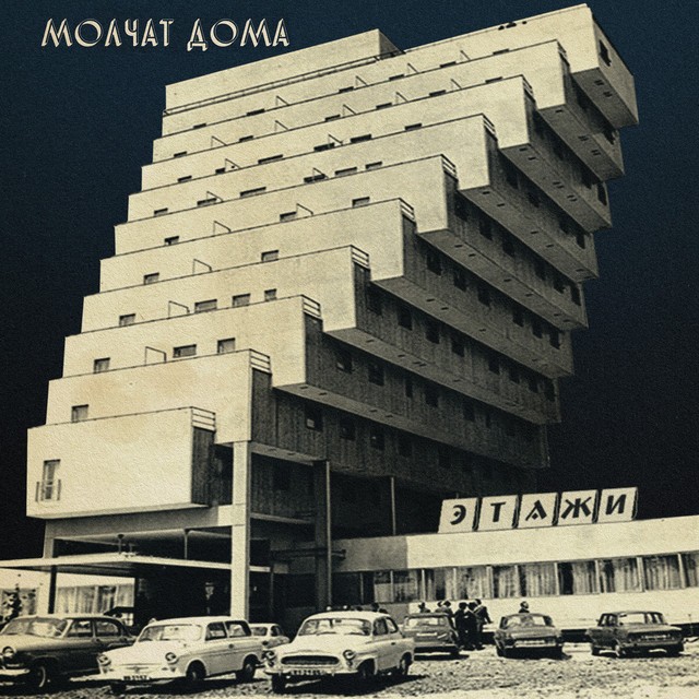 MOLCHAT DOMA Etazhi